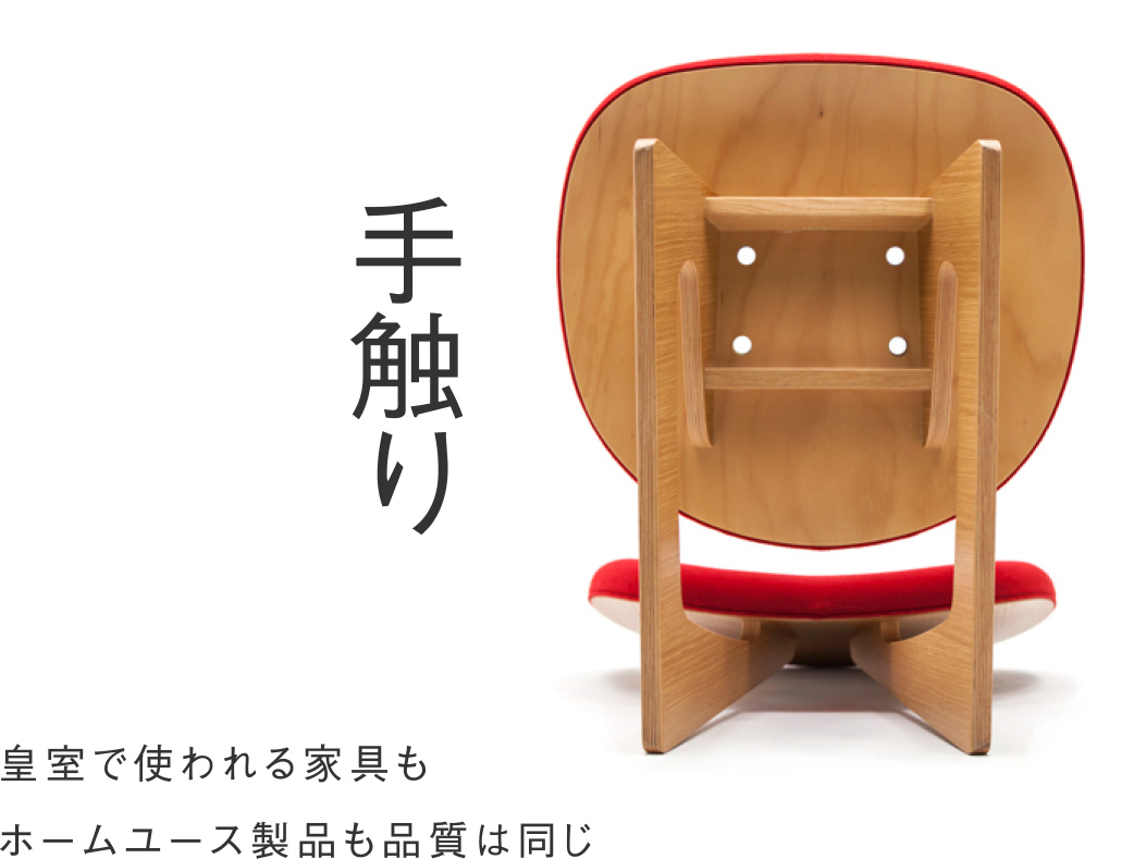 手触り